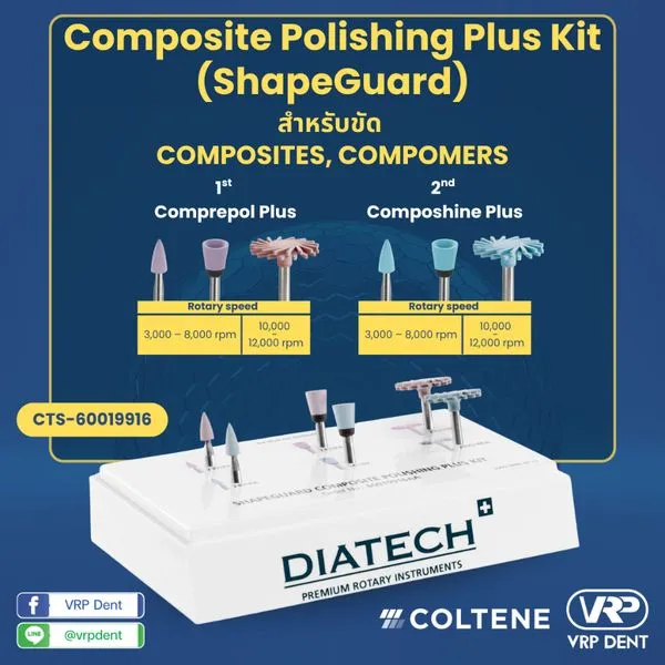 Coltene DIATECH ShapeGuard Polishing Kit ขัด Composite