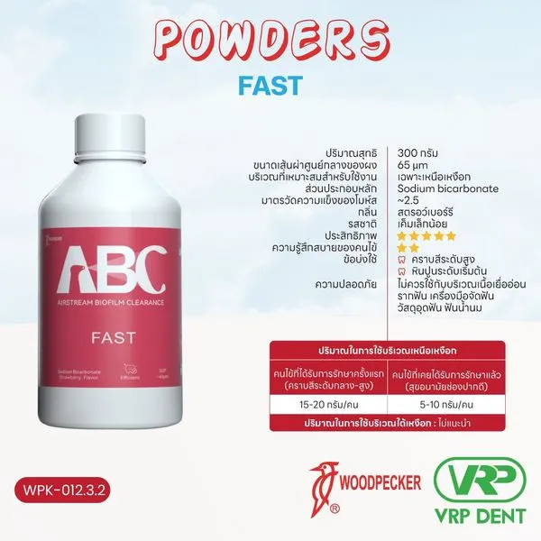 Woodpecker Air Polisher Powders ผงขัด ขัดฟัน รุ่น Fast (Strawberry)