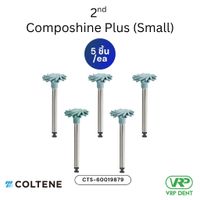 Coltene DIATECH ShapeGuard Polishing 5 ea Composhine small 2/2