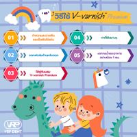 Vericom V-varnish premium Bubble gum ฟลูออไรด์วานิช 1 กล่อง 200 ชิ้น-2